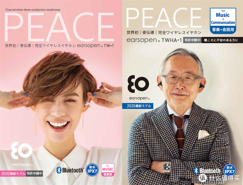 earsopen逸鸥peace真无线骨传导耳机