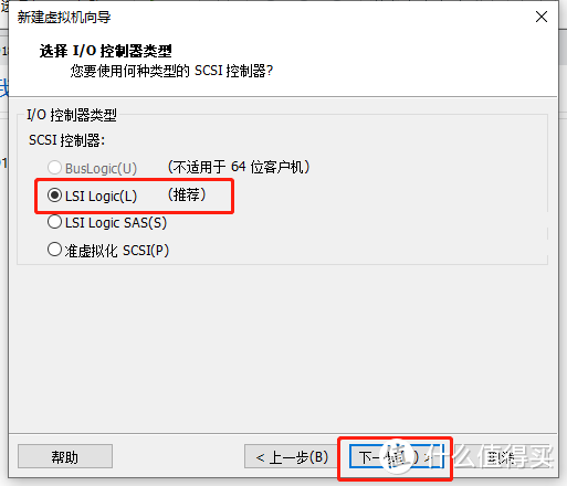 选择LSI Logic(L)-下一步