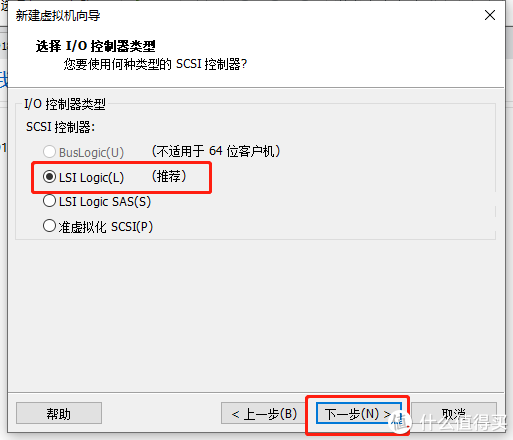选择LSI Logic(L)-下一步