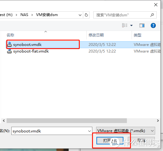 选择我们刚才放进的文件夹，选择synoboot.vmdk,打开