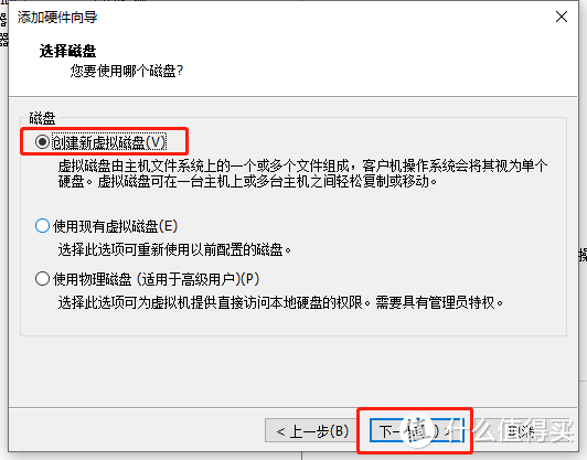 建一个新的虚拟磁盘-下一步