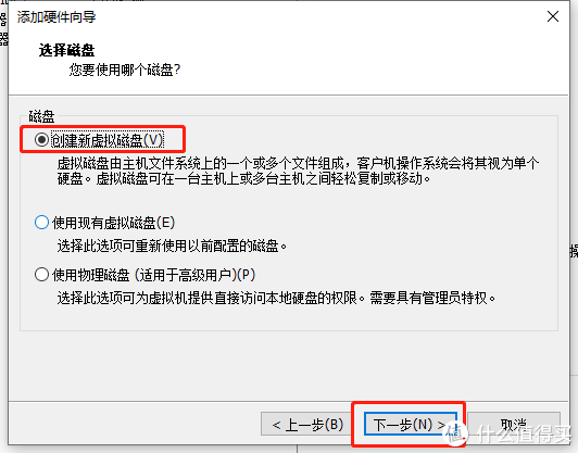 建一个新的虚拟磁盘-下一步