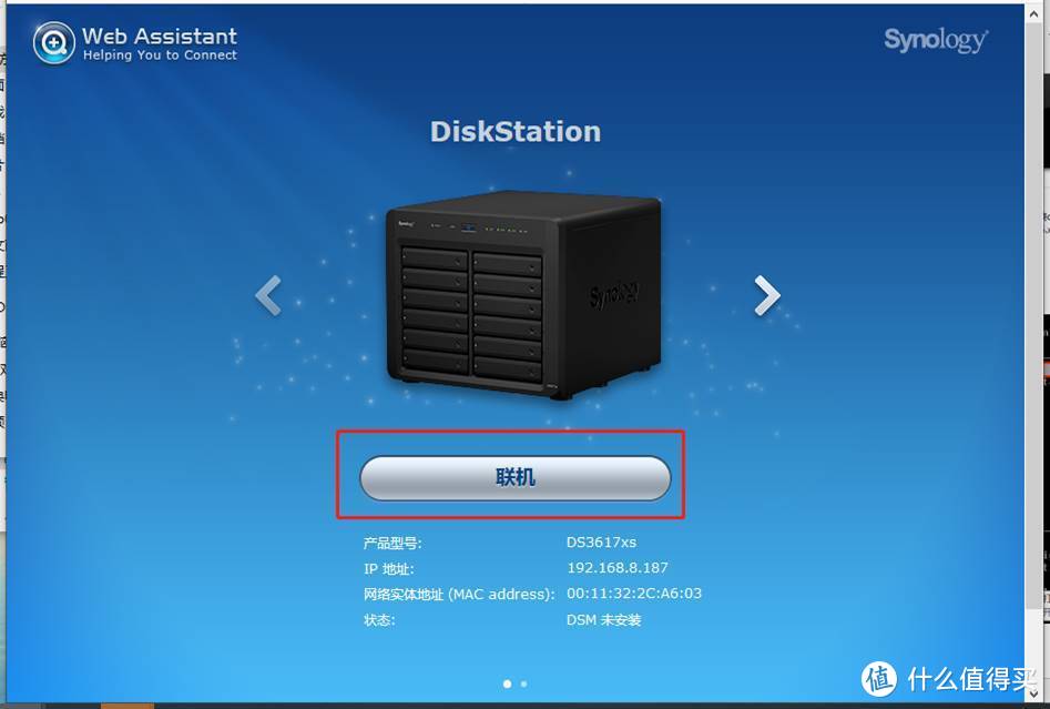 http://find.synology.com/#  搜索，出现这个画面就对了，距离成功不远了。