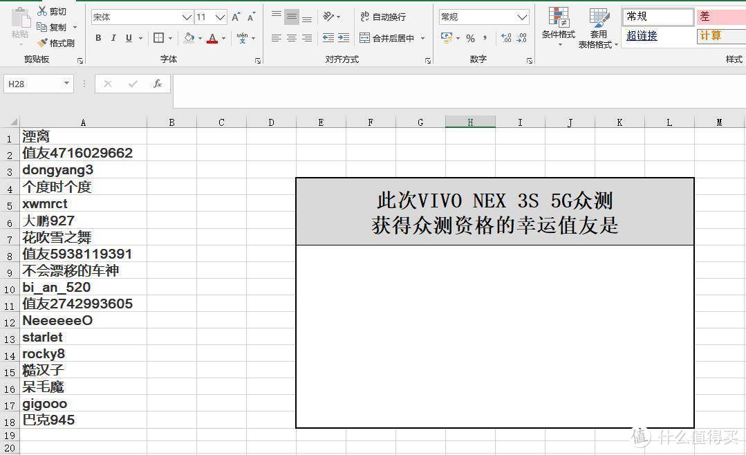 宅在家中没事做？来学学EXCEL的实用小技巧吧