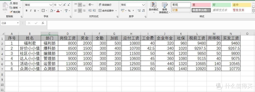 宅在家中没事做？来学学EXCEL的实用小技巧吧