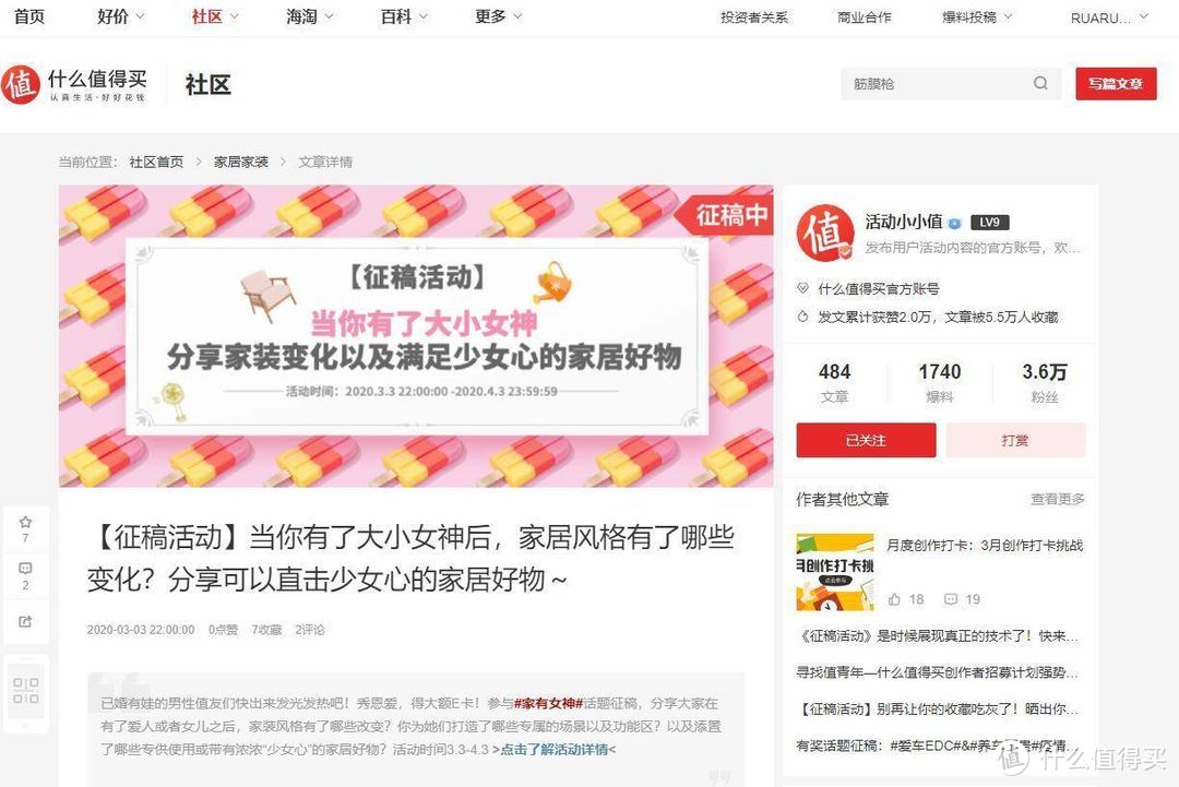 宅在家中没事做？来学学EXCEL的实用小技巧吧