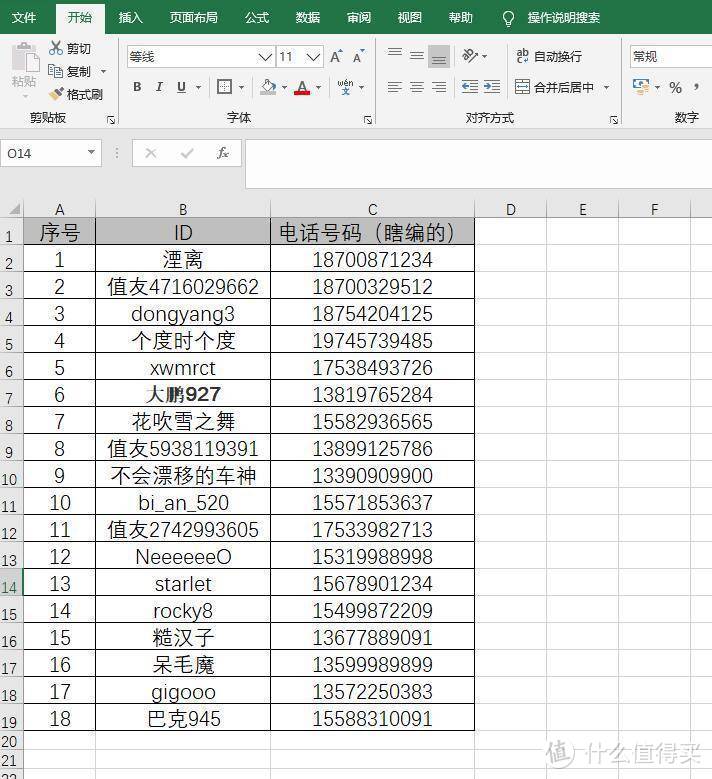 宅在家中没事做？来学学EXCEL的实用小技巧吧