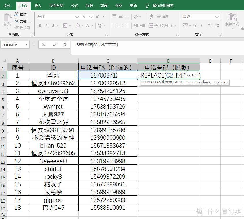 宅在家中没事做？来学学EXCEL的实用小技巧吧