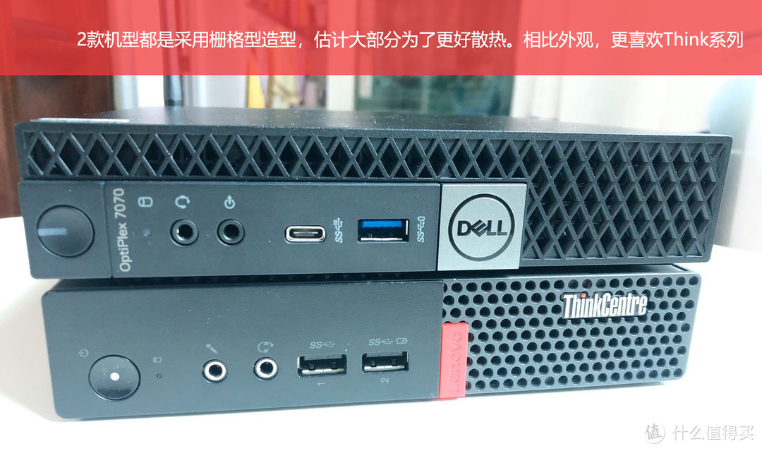 软路由，再到1L主机ThinkM710和Dell7070MFF