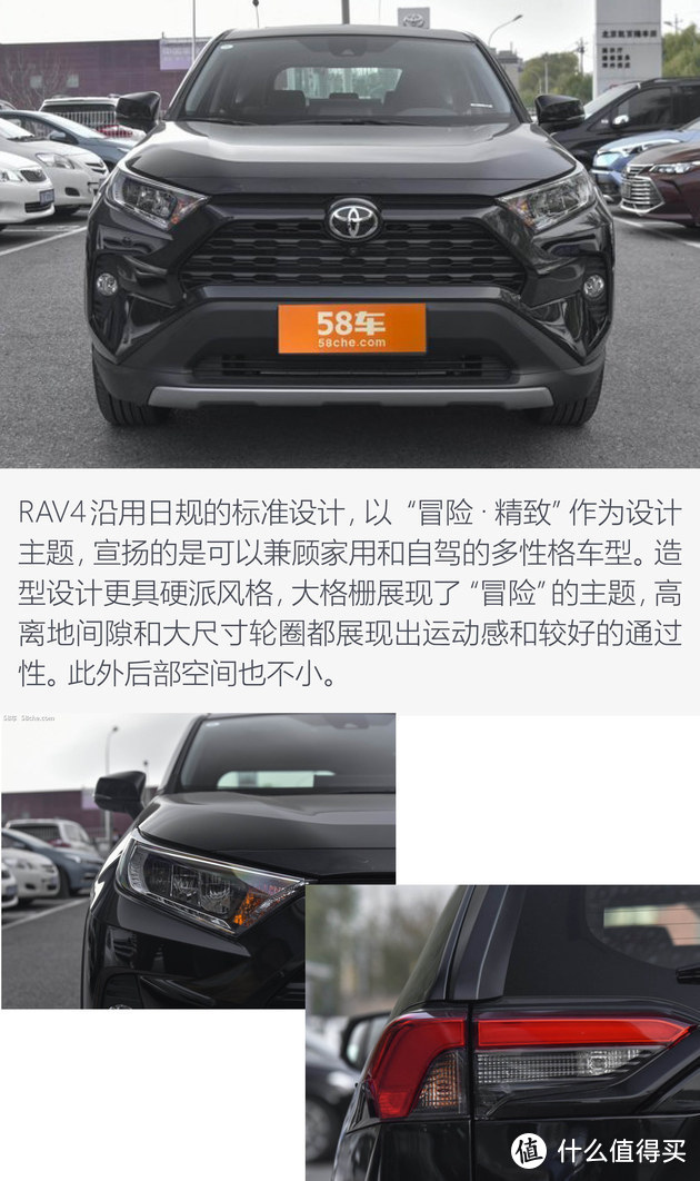 本是同根生 RAV4和威兰达怎么选不纠结