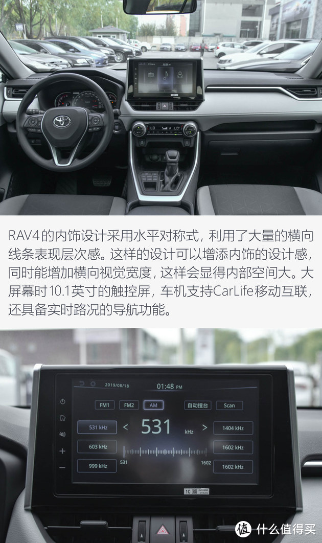 本是同根生 RAV4和威兰达怎么选不纠结