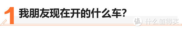 30而立“喜当爹” 换一台吉利嘉际不香吗？