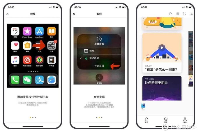 Ios中鲜为人知 却十分好用的6款app 手机软件 什么值得买