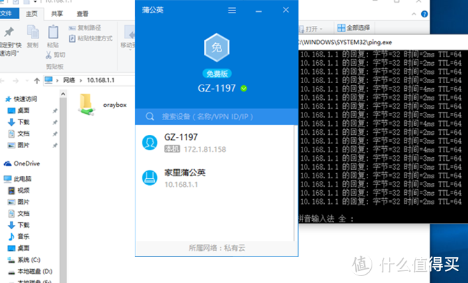 蒲公英P5旁路盒子体验：轻松组网，让异地远程办公更简单