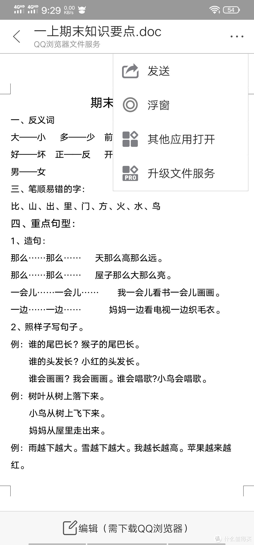 当前打印机价格飞涨的情况下刚需如何选择？---爱普生L1119连供喷墨打印机购买及晒单