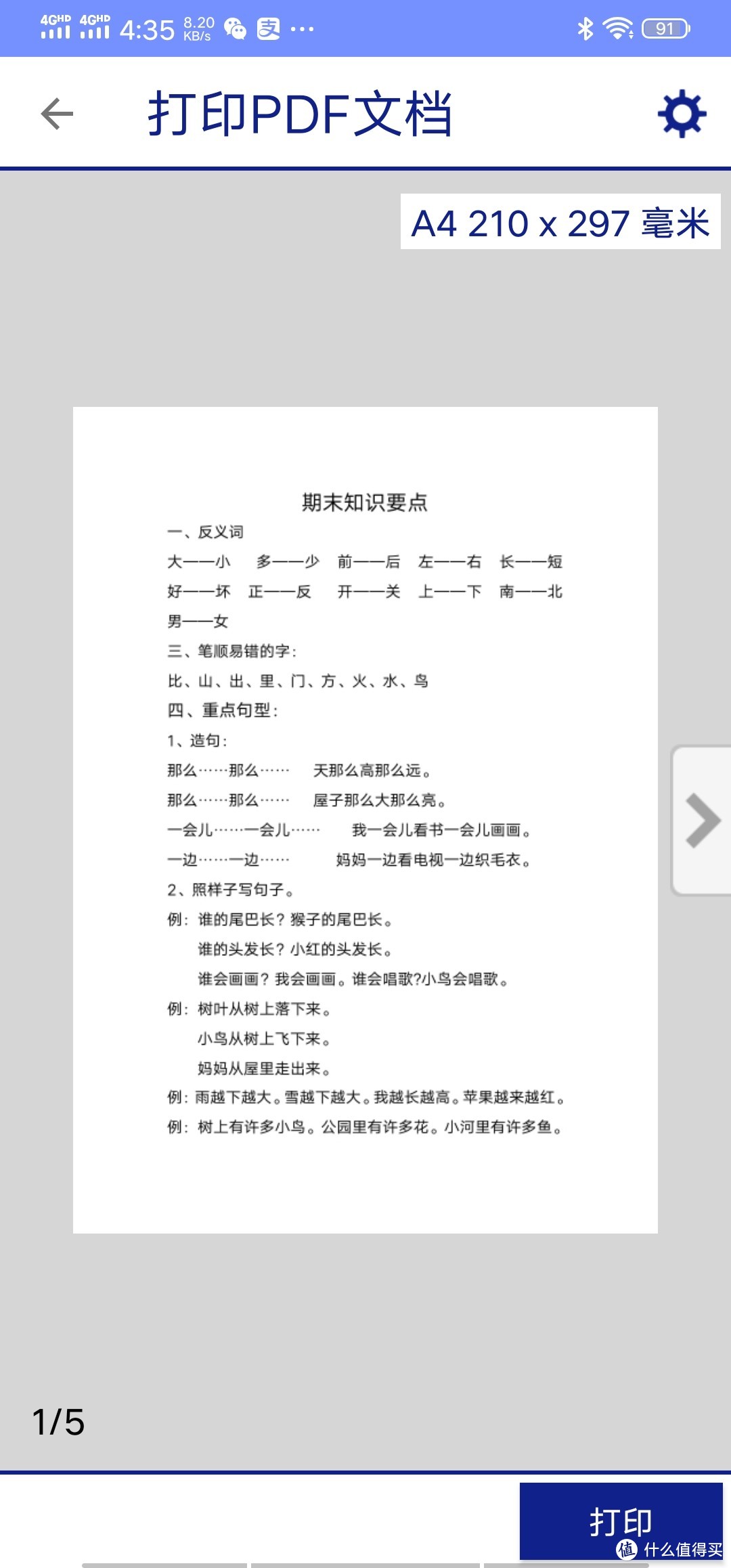 当前打印机价格飞涨的情况下刚需如何选择？---爱普生L1119连供喷墨打印机购买及晒单