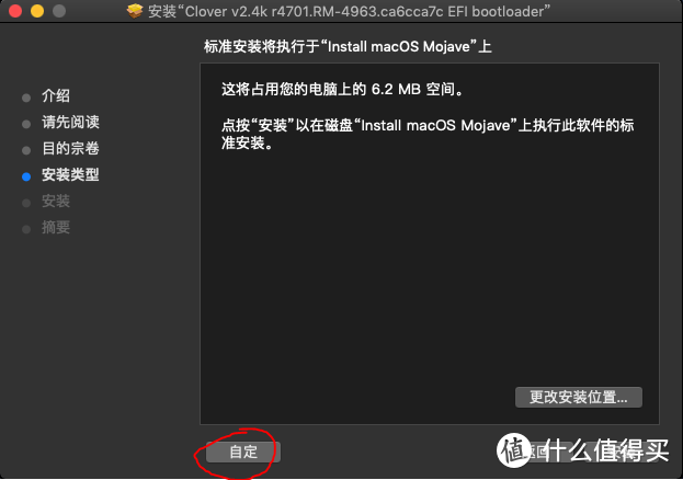 在Intel电脑上安装macOS 10.14 Mojave