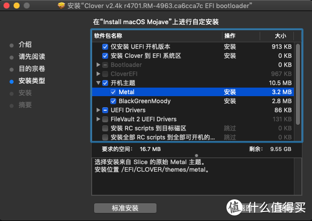 在Intel电脑上安装macOS 10.14 Mojave