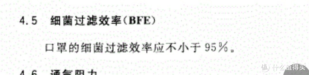 谈谈一次性平面口罩的理解误区