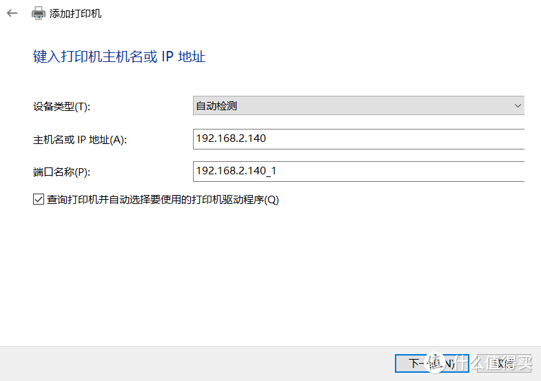 不刷机，利用TL-WR706N路由器实现带网口打印机无线打印