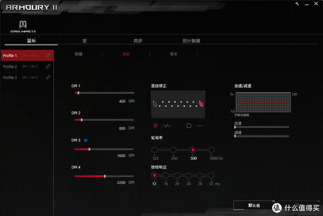 ROG 影刃2开箱评测：微动随心换，灯光和半透外壳是设计亮点