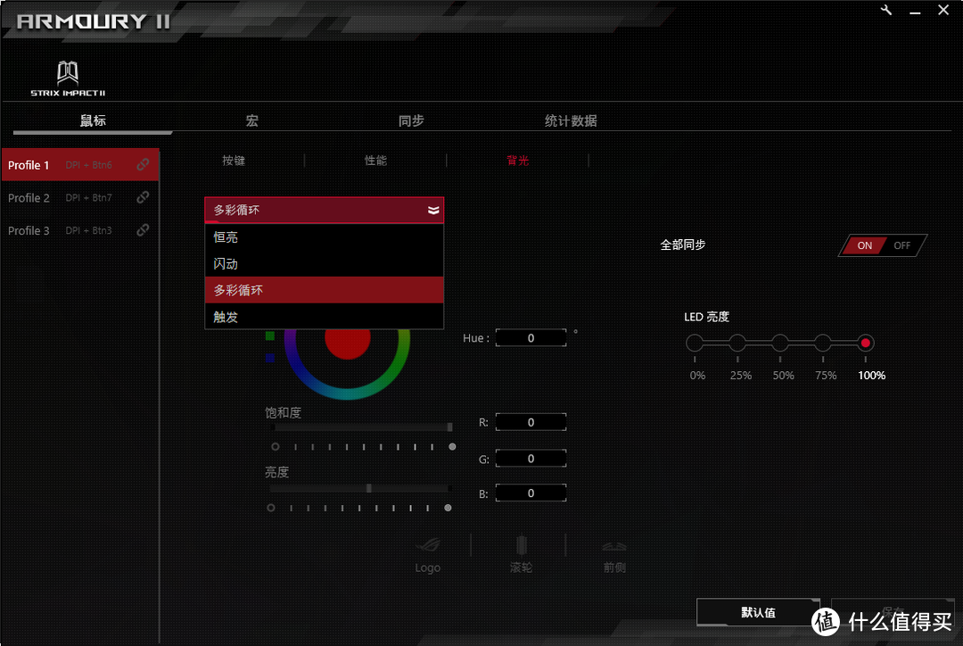 ROG 影刃2开箱评测：微动随心换，灯光和半透外壳是设计亮点