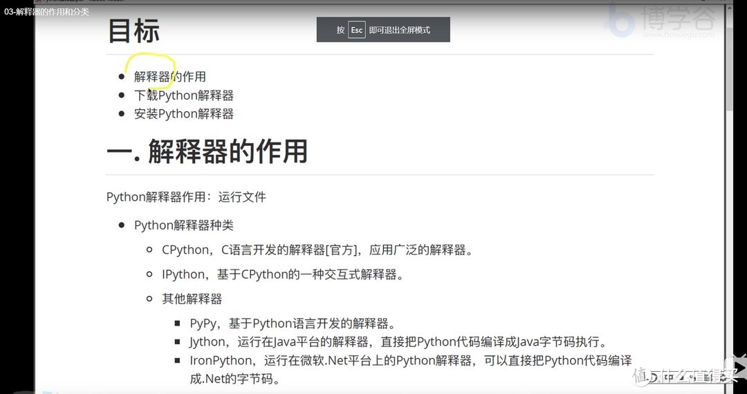 最近python挺火的，也来凑凑热闹。