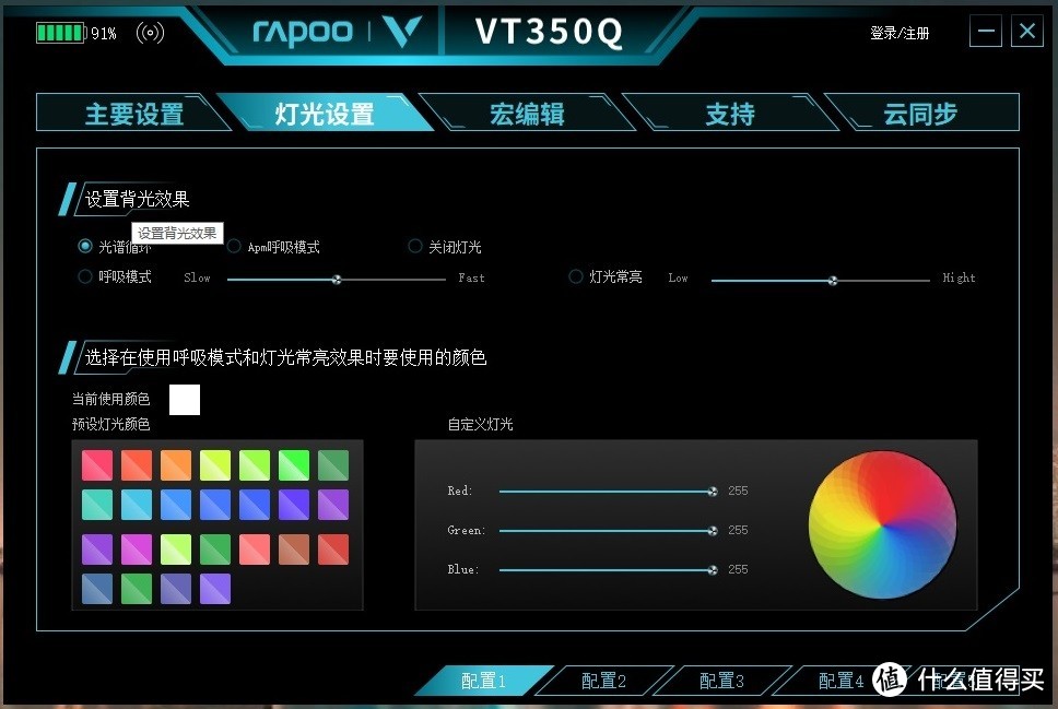 瑕瑜互见——雷柏VT350Q无线游戏鼠标体验