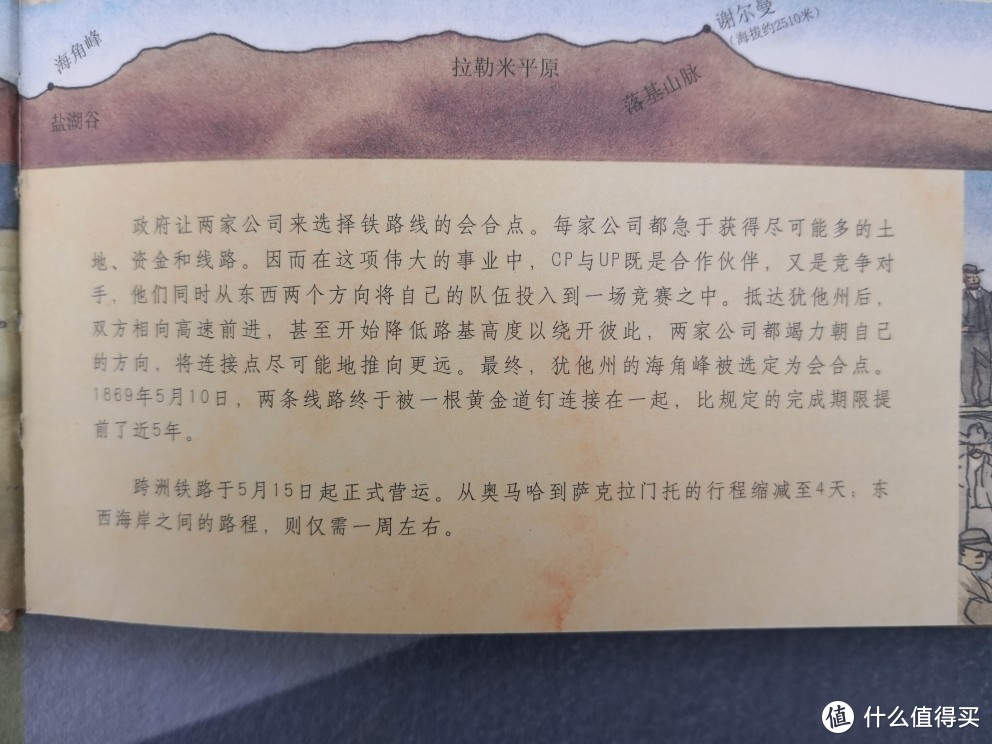 文比图棒的大奖绘本“火车头”—老少皆宜，绘本必囤