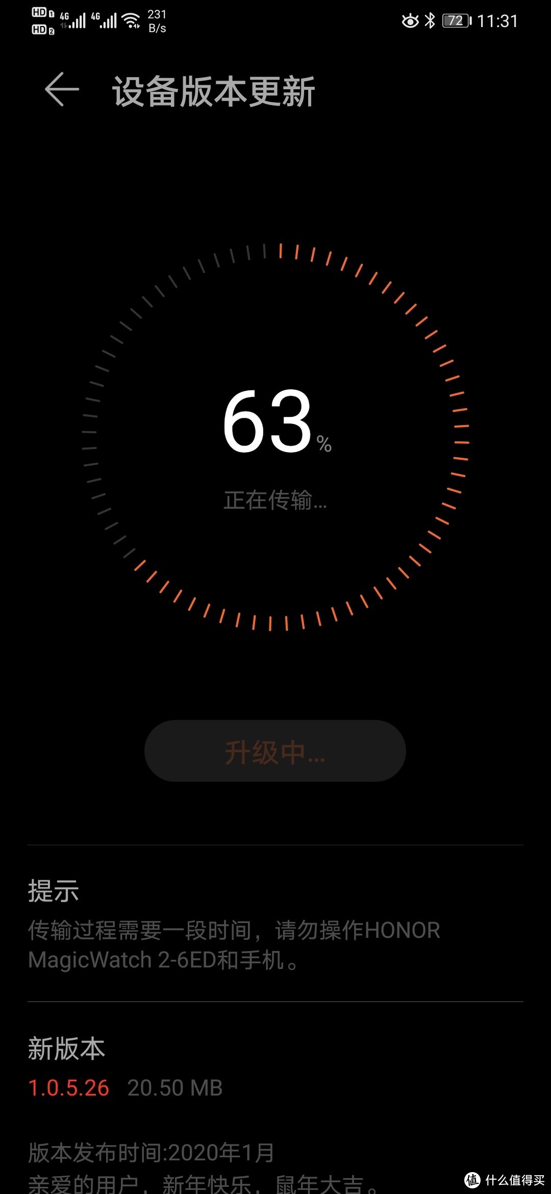 荣耀手表MagicWatch2开箱