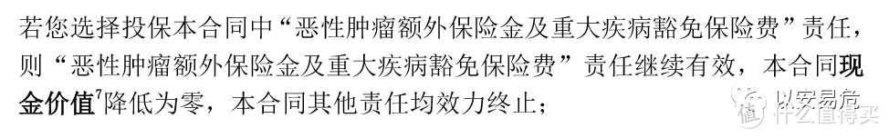 10步挑选高性价比的重疾险（二）