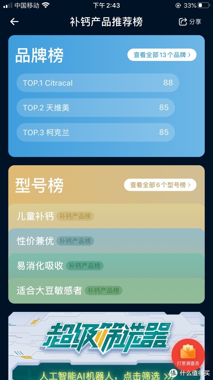 震惊😱！奶爸竟然发现了这么多秘密