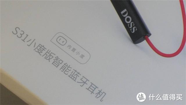 耳机市场没新意？DOSS S31开箱：除了听歌，还能听你差遣