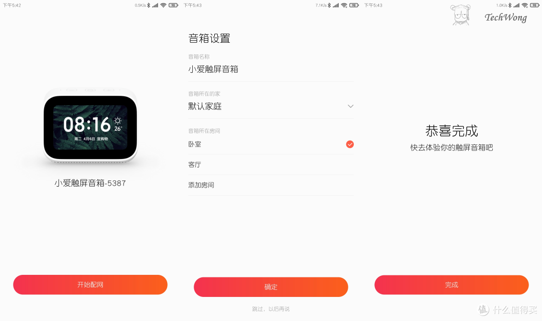 女神节来袭小爱触屏音箱值不值得买
