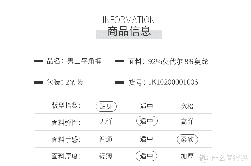 淘宝网品质男士内裤横向评测