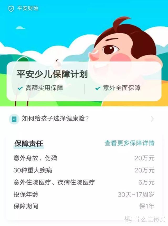 全面盘点中国X安，有哪些保险产品值得买