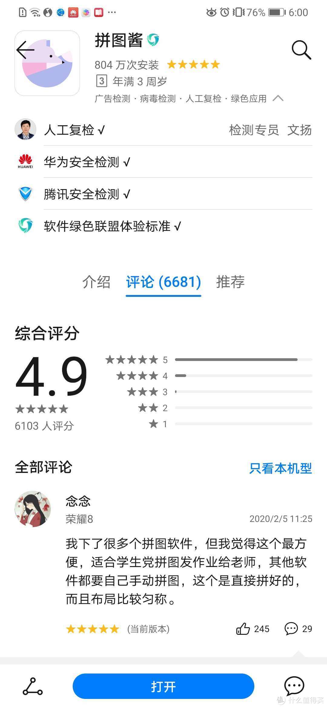 吐血推荐9款工具App，每一个都让你的手机更好用！