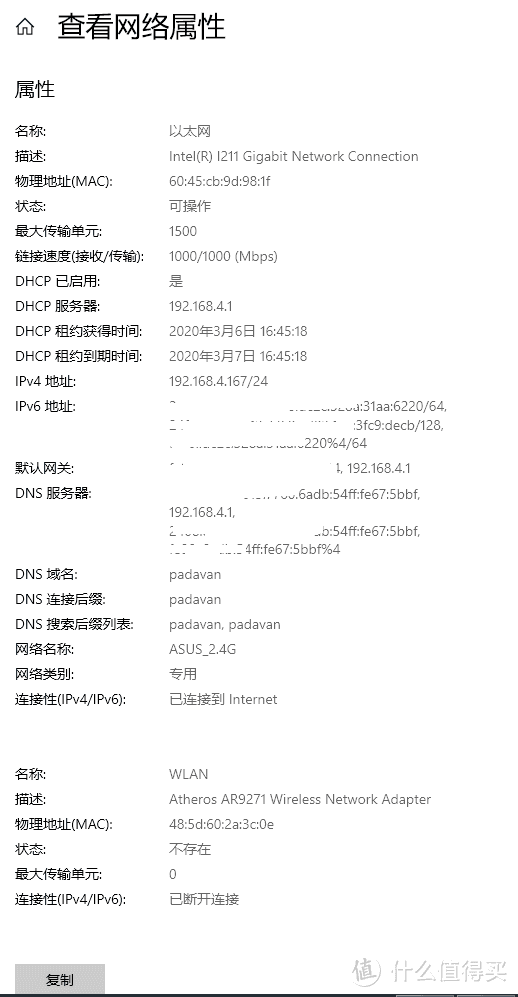 手把手教你打开IPV6，畅游IPv6网络