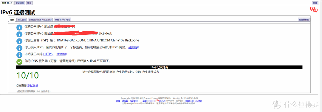 手把手教你打开IPV6，畅游IPv6网络