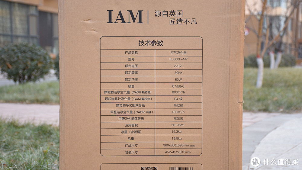 能够过滤病毒的智能净化新旗舰 IAM KJ800F-M7空气净化器