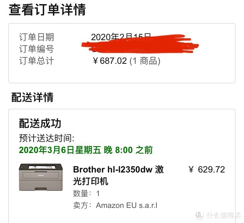 第一次海淘兄弟Brother 2350dw打印机测评