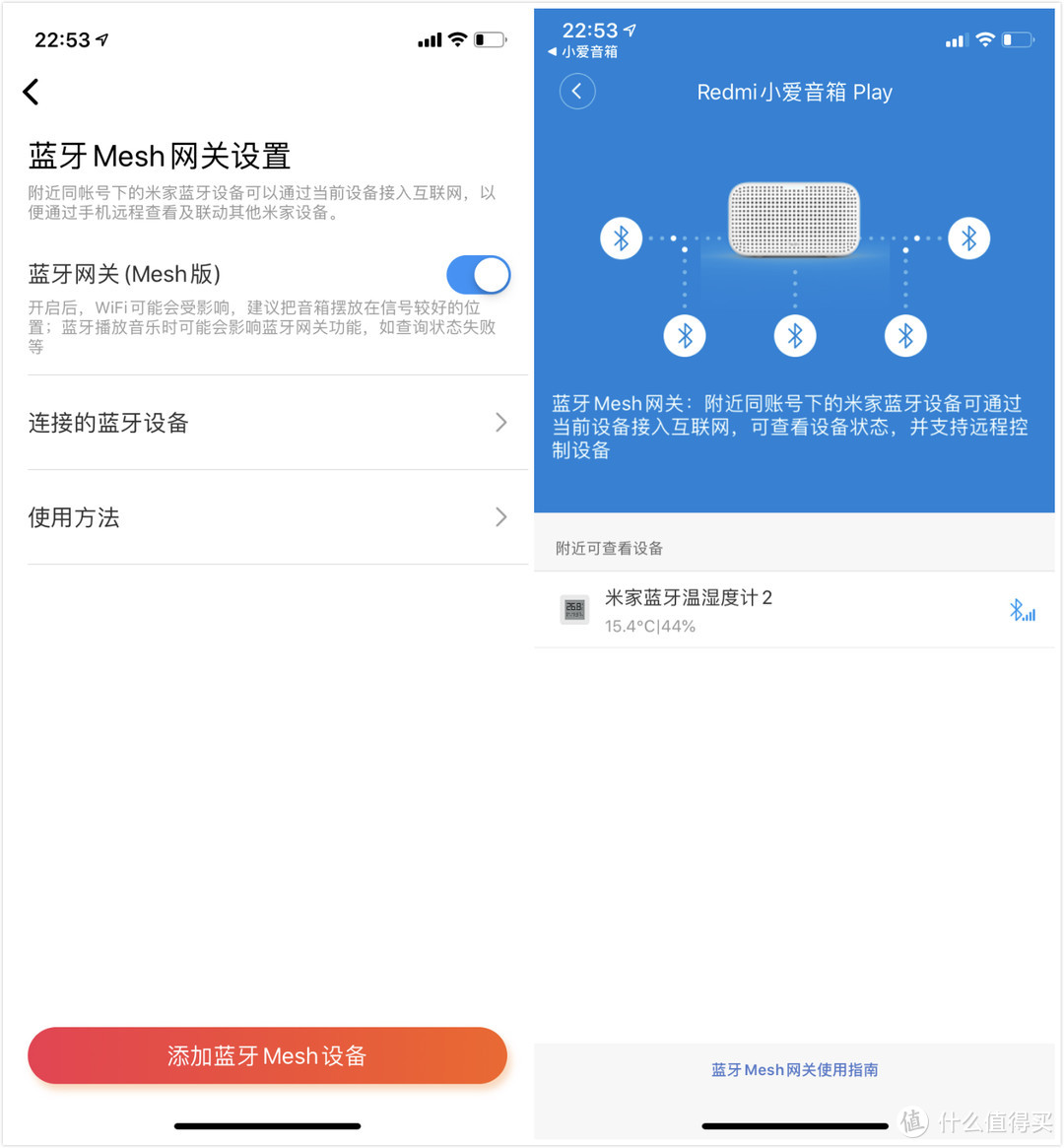 Redmi小爱音箱Play，极具性价比的米家蓝牙Mesh网关