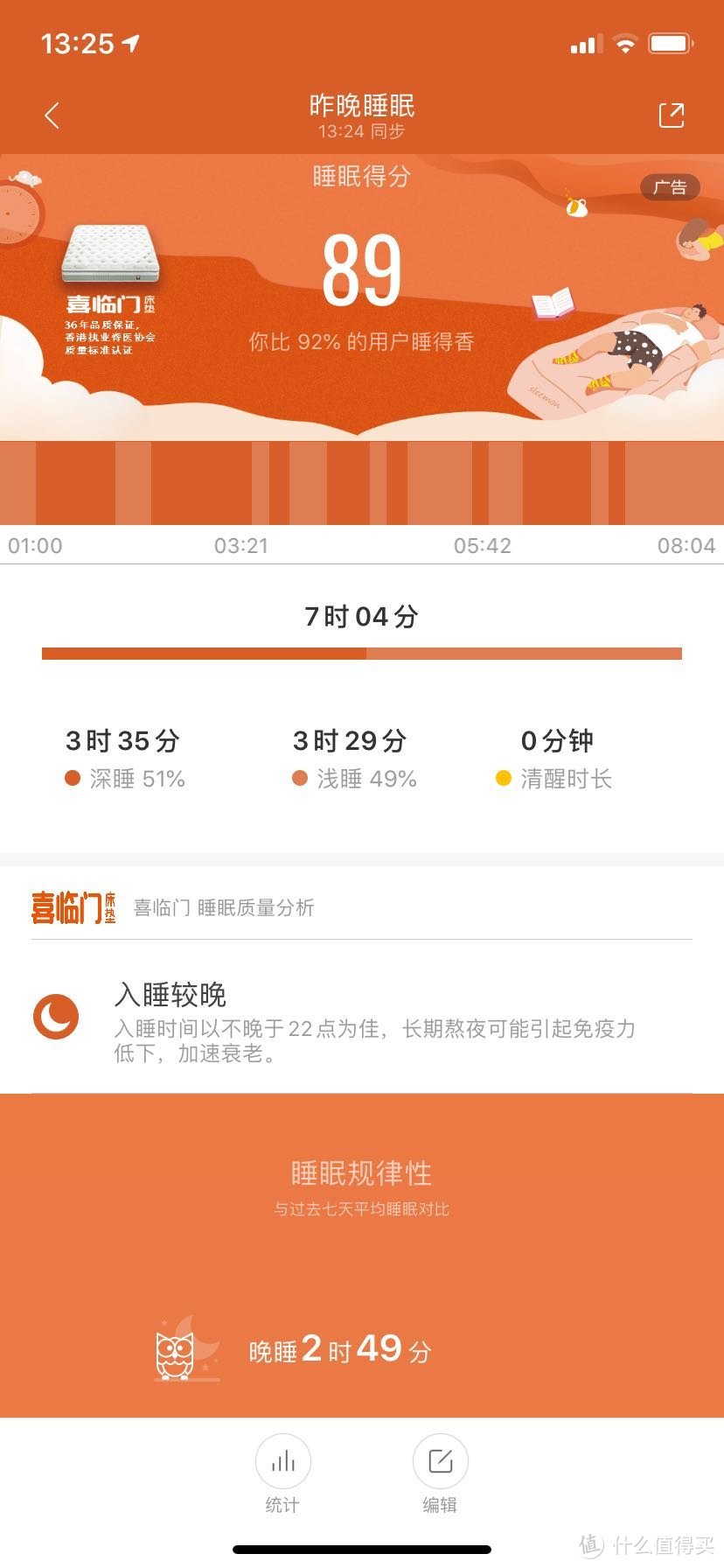 大学生从小米手环3到Apple watch4的初体验