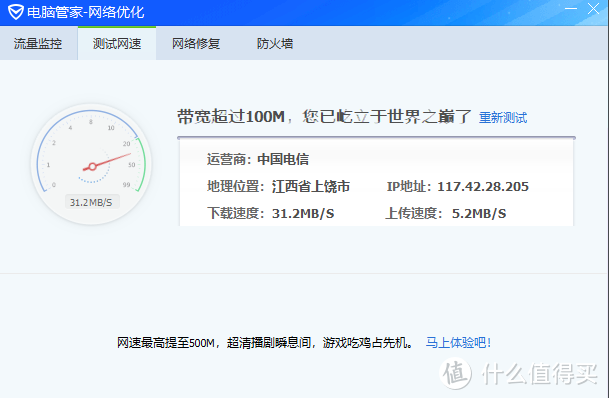 家庭网络改善（下）——路由器篇