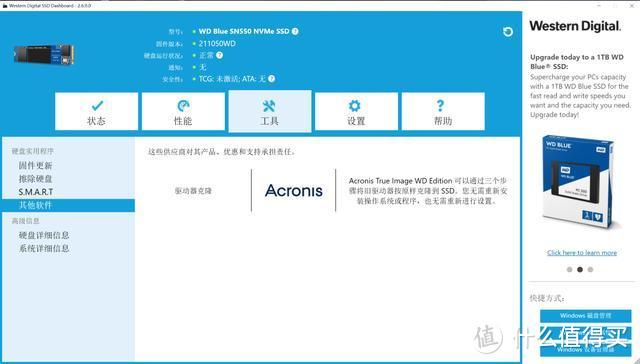 曾经暴涨的固态如今成为白菜价，WD BlueSN550 NVMe SSD评测，4K性能提升42%