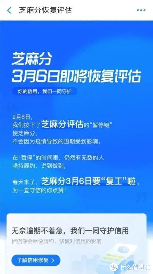 干货分享！信用卡新手小白上车指南+支付宝芝麻分修复！