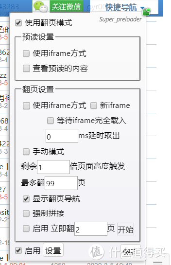 一篇盖全，玩转油猴——一口气推荐30+超神油猴脚本