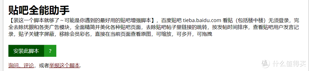 一篇盖全，玩转油猴——一口气推荐30+超神油猴脚本