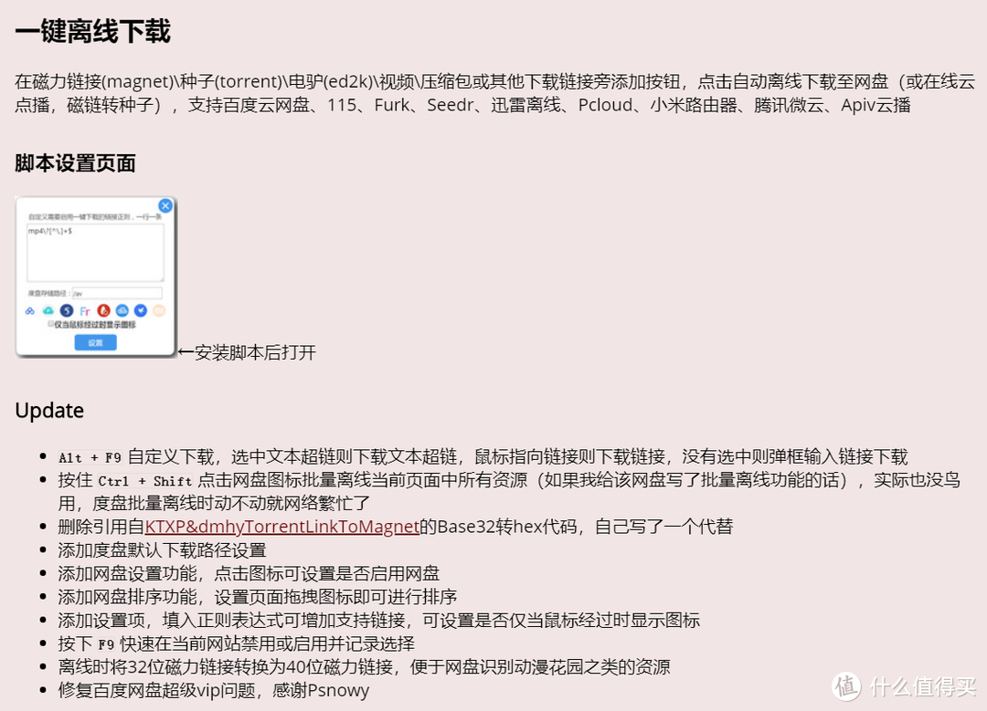 一篇盖全，玩转油猴——一口气推荐30+超神油猴脚本