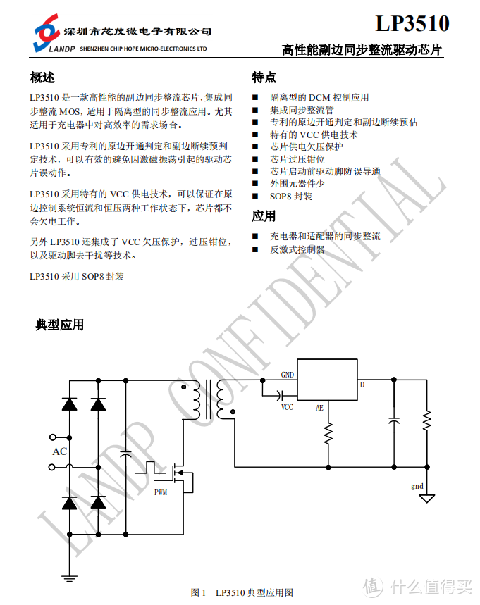 拆解报告：EKING电王4位+USB安全延长线插座AS-K02U